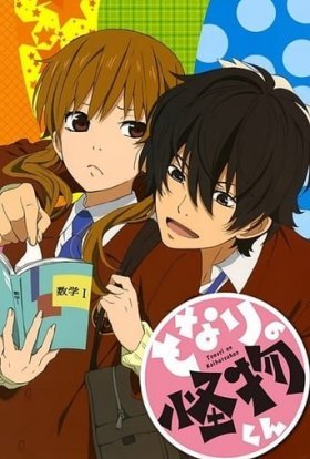 Монстр який сидить поруч