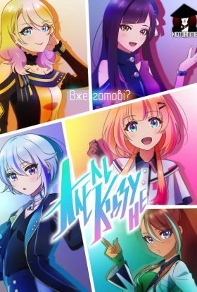 Алель Кідзуне