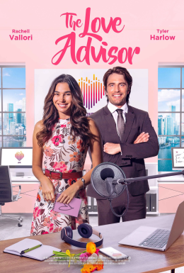 Поради про кохання