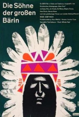 Сини Великої Ведмедиці