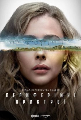 Периферійні пристрої