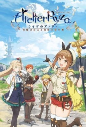 Ательє Райдзи: Королева вічної темряви та таємна схованка