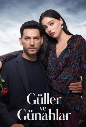 Троянди і гріхи