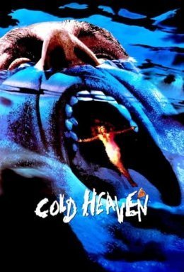 Холодний рай