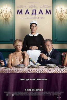 Мадам