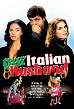 Наші італійські чоловіки