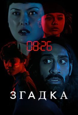 Згадка