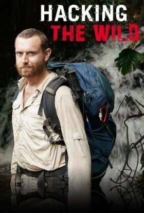 Дикий гаджет