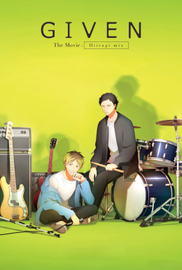 Ґівен фільм 2: Збірка Хіїраґі