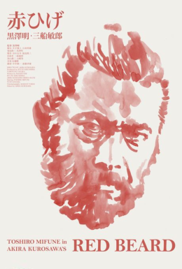 Червона борода