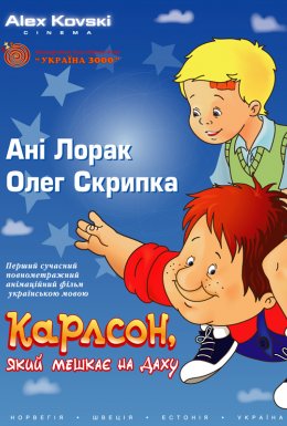 Карлсон, який мешкає на даху