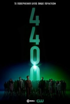 4400 / Чотири тисячі чотириста