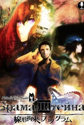 Штейнова Брама / Брама;Штейна + ONA