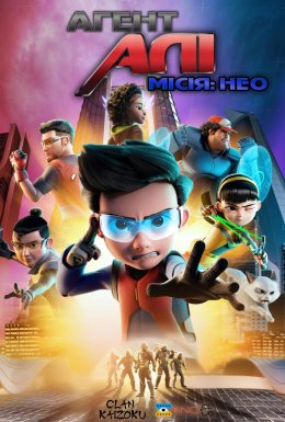 Агент Алі. Місія: НЕО