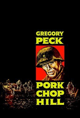 Висота Порк Чоп Гілл