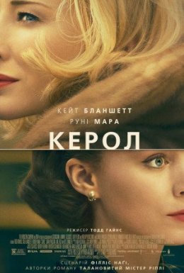 Керол