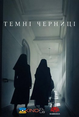 Темні черниці