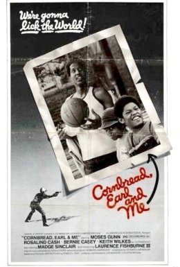 Маїс, Ерл і я