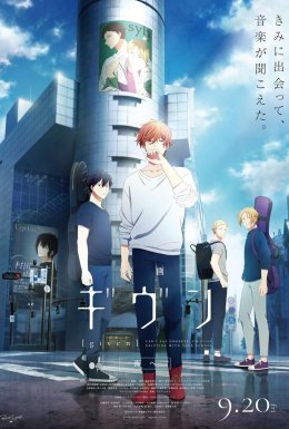 Ґівен фільм 3: До моря