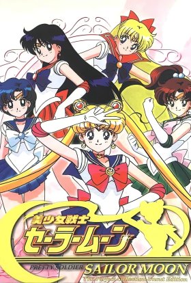 Сейлор Мун