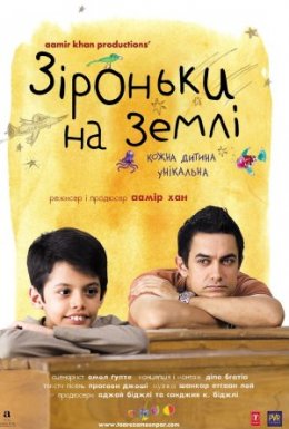 Зіроньки на Землі