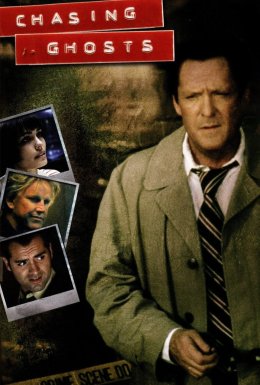 Полювання на привидів / Полювання на примар