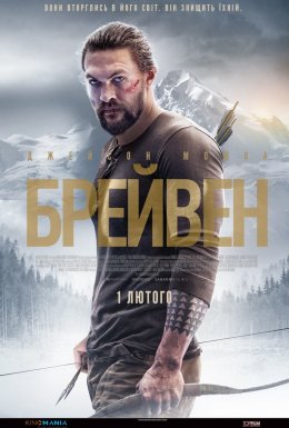 Брейвен