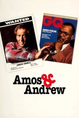 Емос і Ендрю