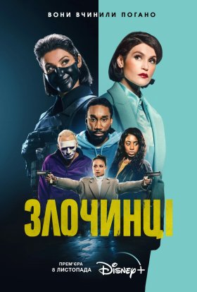 Винні