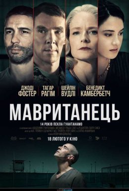 Мавританець