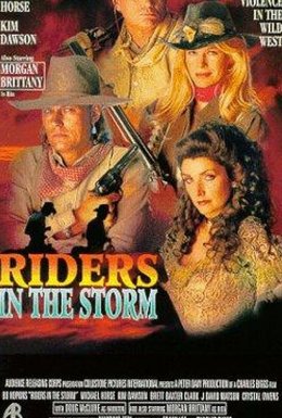 Штормові вершники