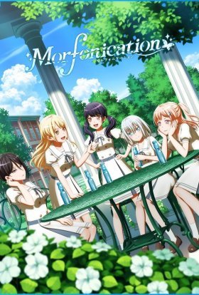 Морфонізація