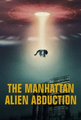 Викрадення прибульцями в Мангеттені