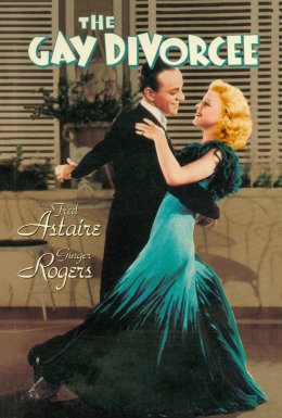 Веселе розлучення