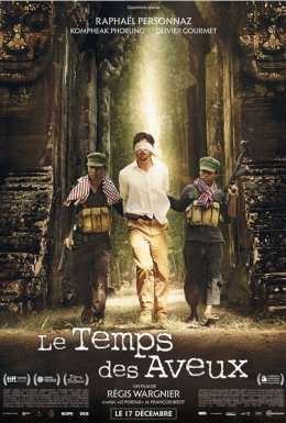 Брама. Час зізнань