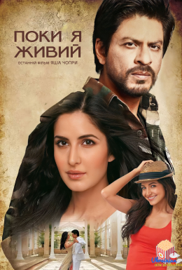 Поки я живий