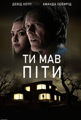 Тобі потрібно було піти / Ти мав піти