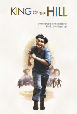 Цар гори / Король гори