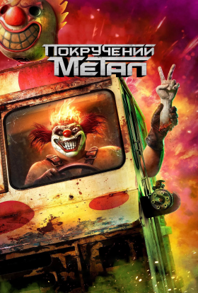 Поплавлений метал