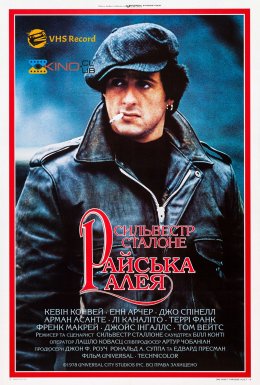 Райська алея