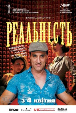 Реальність