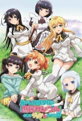 Зразок простолюдина