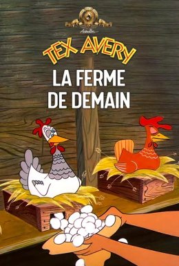 Ферма завтрашнього дня