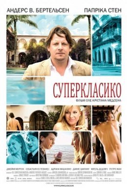 Суперкласико