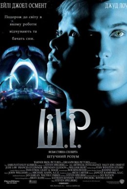 Штучний розум