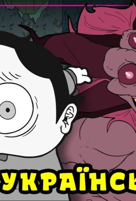 Мелвін Макабр