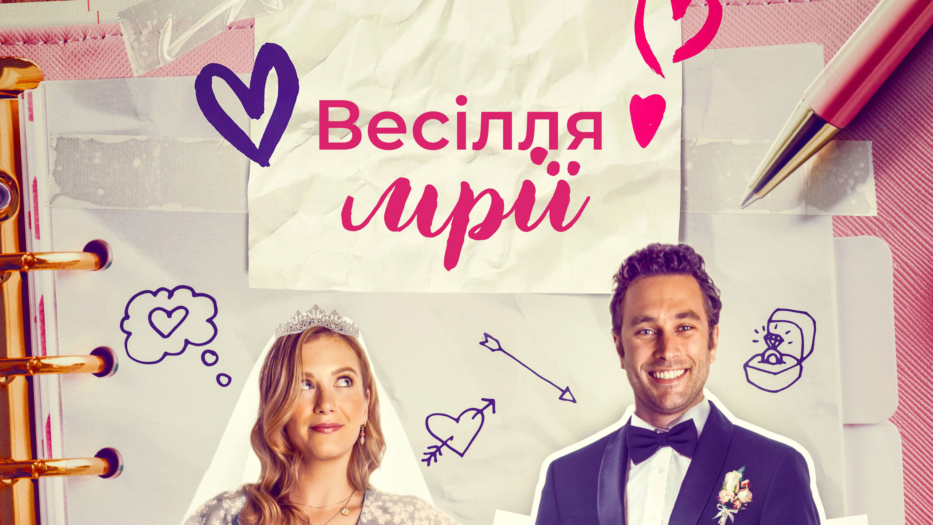 Poster 3