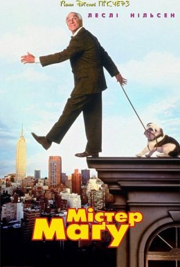 Містер Магу