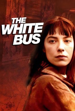 Білий автобус