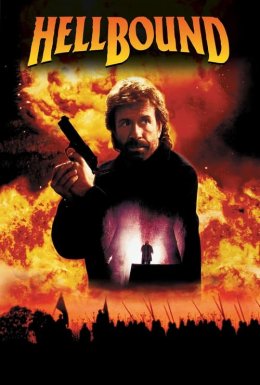 Породження пекла